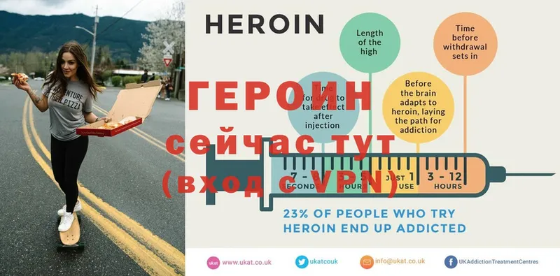 ГЕРОИН Heroin  Берёзовка 